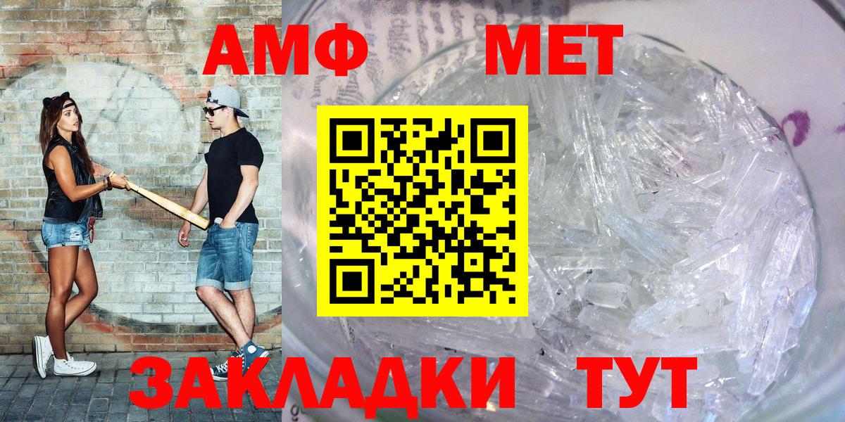 Amphetamine Premium Ессентуки