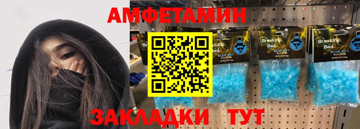 Amphetamine 98%  Амфетамин  Ессентуки  Вход с VPN 