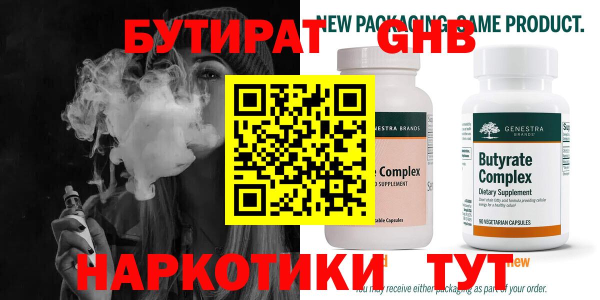БУТИРАТ оксана  Вход с VPN  Ессентуки 