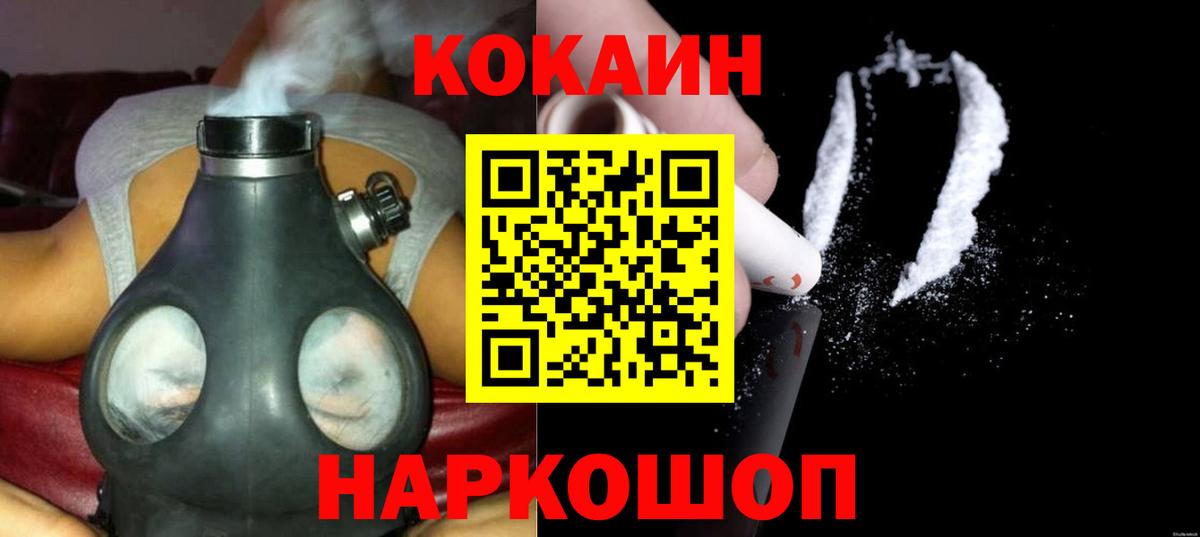 Cocaine  Вход с VPN  Ессентуки  Кокаин Перу  Cocaine Fish Scale 
