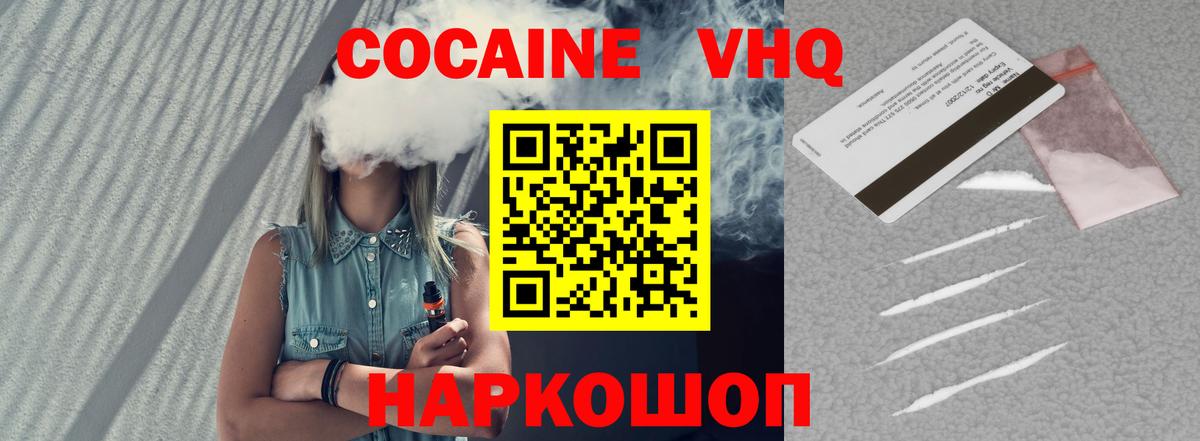 Кокаин Боливия Ессентуки