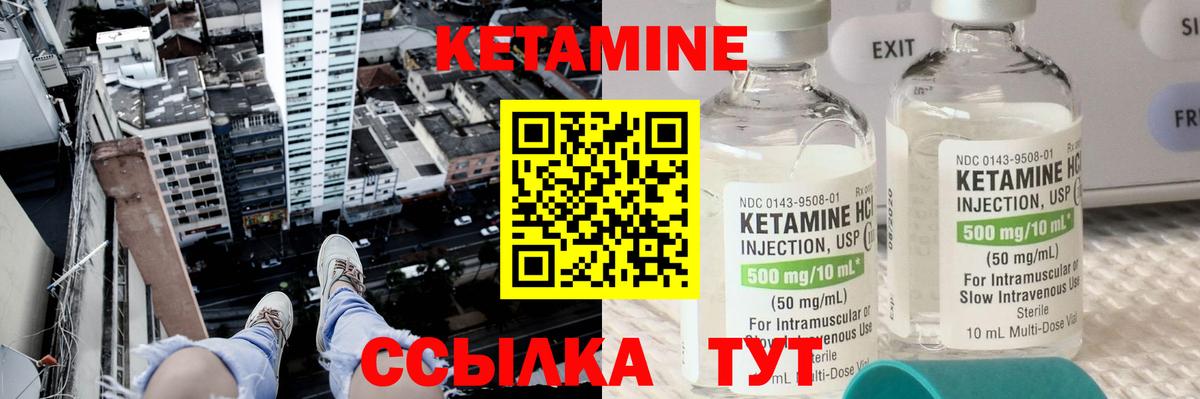 КЕТАМИН ketamine Ессентуки