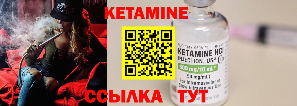 Кетамин VHQ  Вход с VPN  Ессентуки 