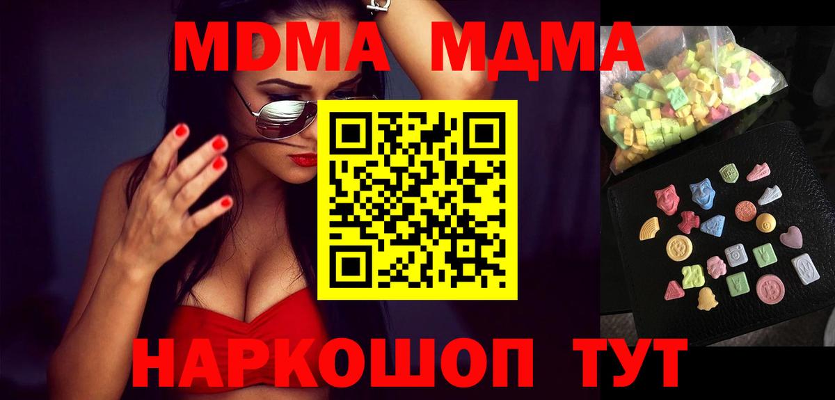 MDMA crystal  MDMA кристаллы  Ессентуки  МДМА  Вход с VPN 