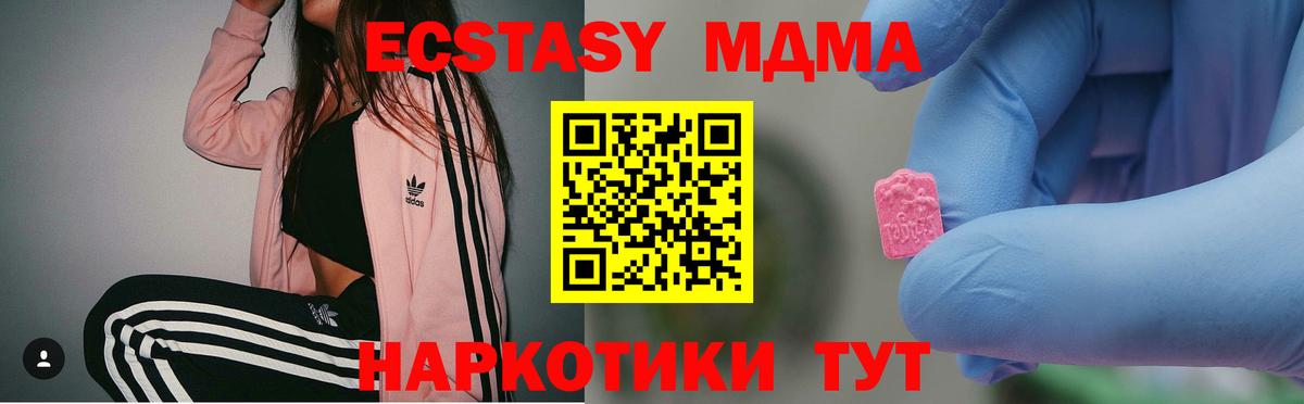 МДМА кристаллы Ессентуки