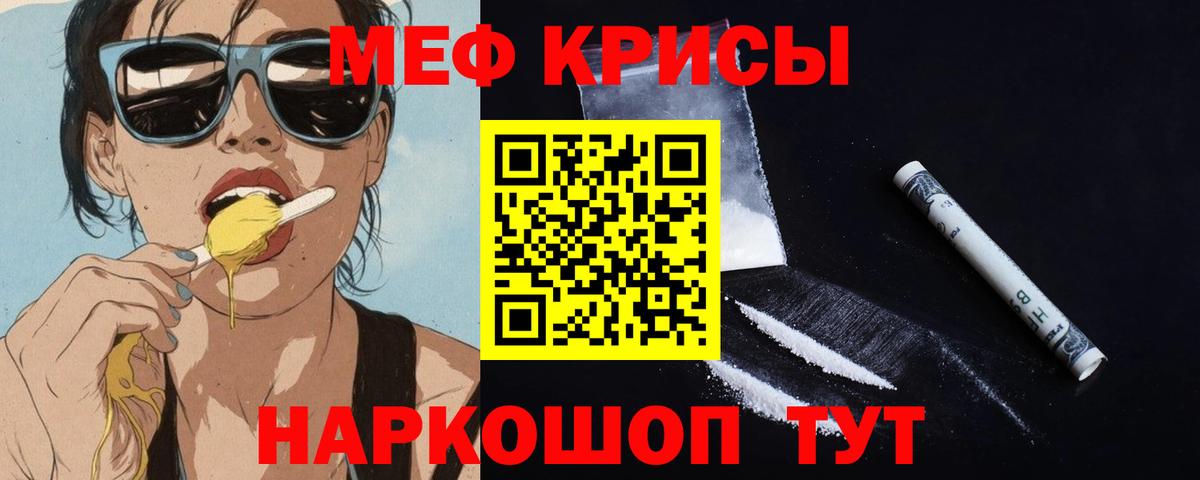 Ессентуки  Мефедрон  Мефедрон  Вход с VPN  Мефедрон кристаллы  Меф мяу мяу 