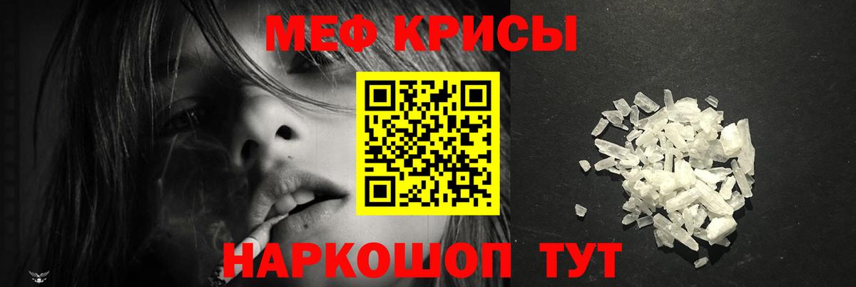 МЕФ мука Ессентуки