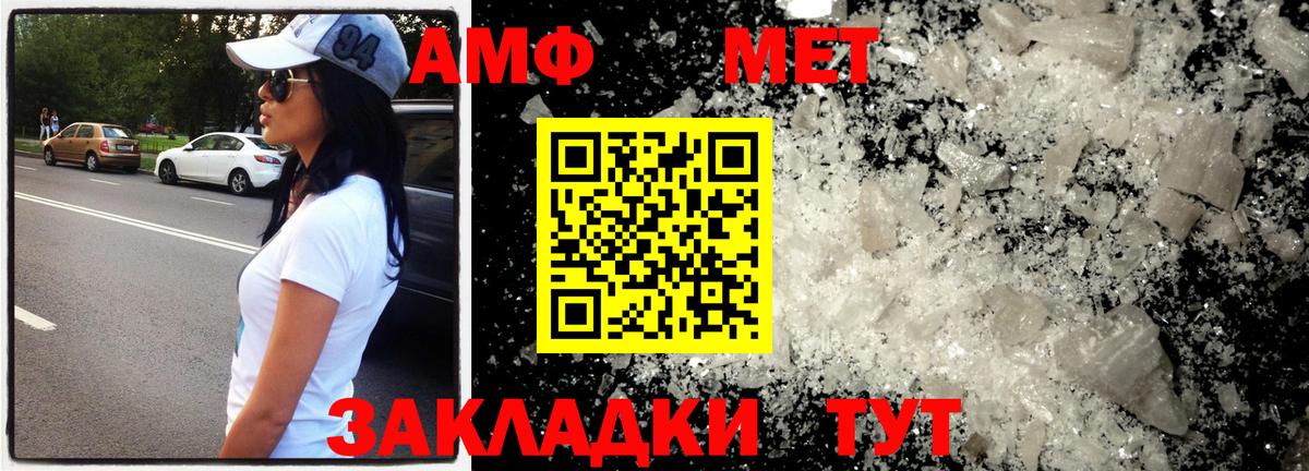 МЕТАМФЕТАМИН Methamphetamine Ессентуки