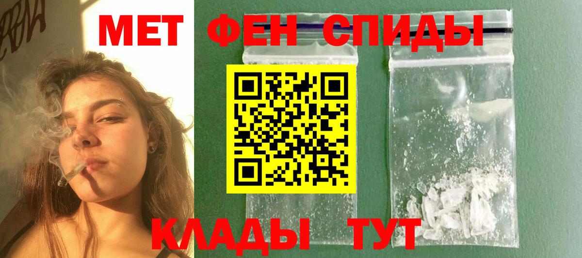 МЕТАМФЕТАМИН пудра  Вход с VPN  Ессентуки 