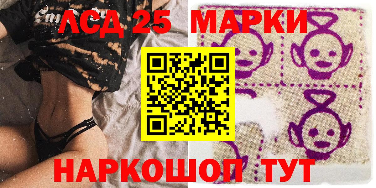 Наркотические марки 1,8мг Ессентуки