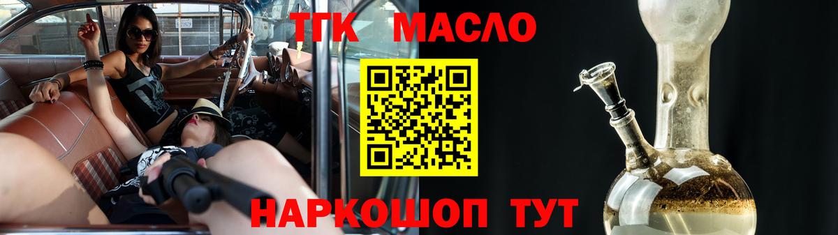 Дистиллят ТГК гашишное масло Ессентуки